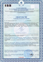 Наши сертификаты и лицензии